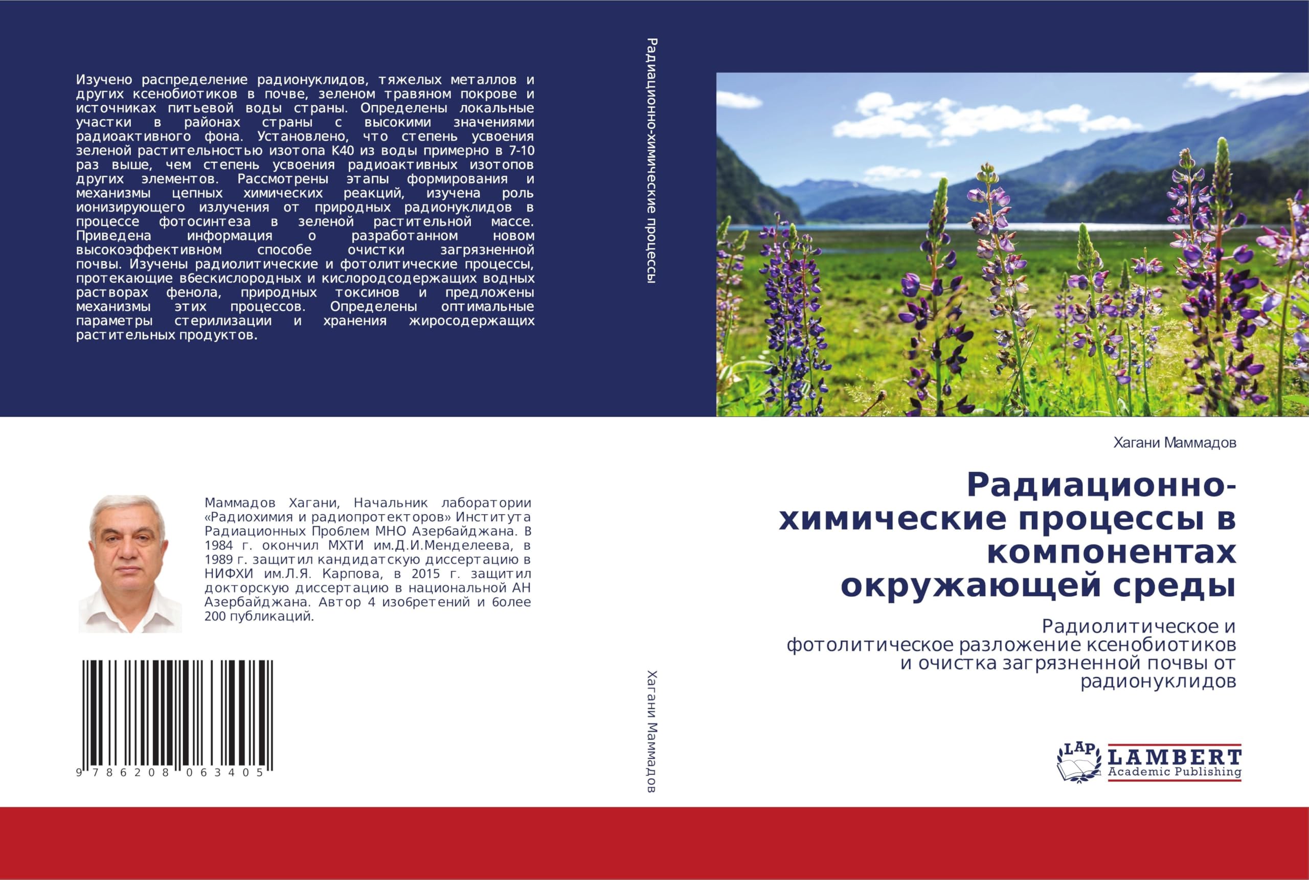 Radiacionno-himicheskie processy w komponentah okruzhaüschej sredy Natural Sciences