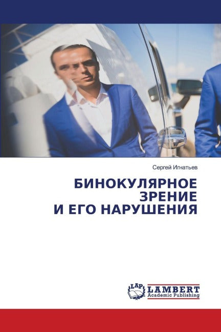 BINOKULYaRNOE ZRENIE I EGO NARUShENIYa Medicine