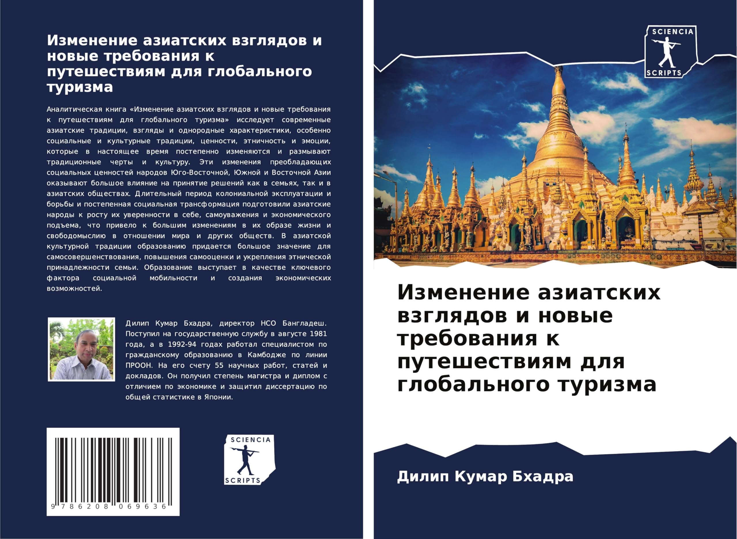 Izmenenie aziatskih wzglqdow i nowye trebowaniq k puteshestwiqm dlq global'nogo turizma Mathematics