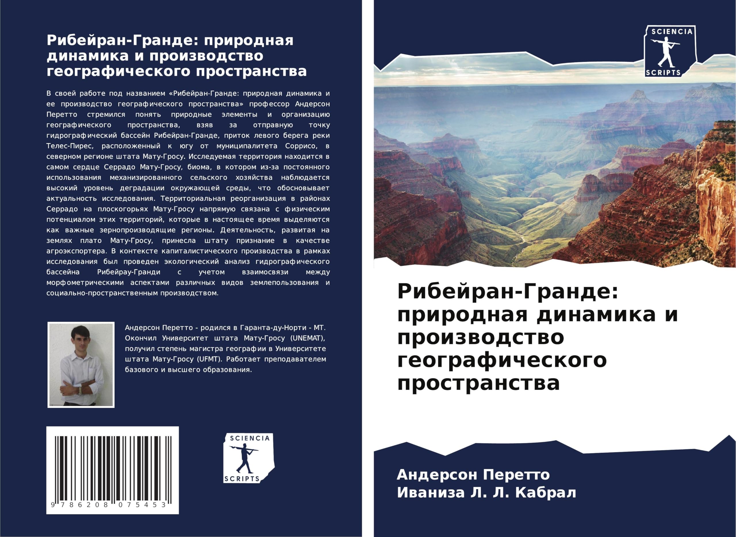 Ribejran-Grande: prirodnaq dinamika i proizwodstwo geograficheskogo prostranstwa Geology & Geography