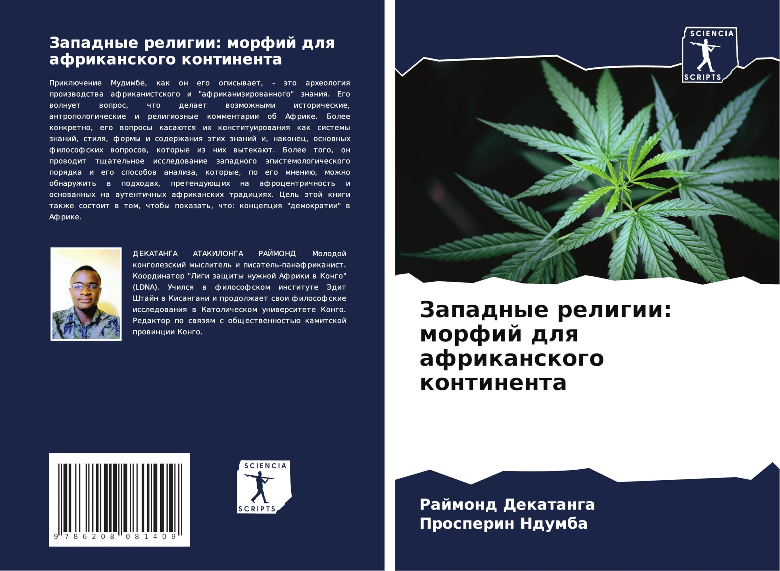 Zapadnye religii: morfij dlq afrikanskogo kontinenta Law