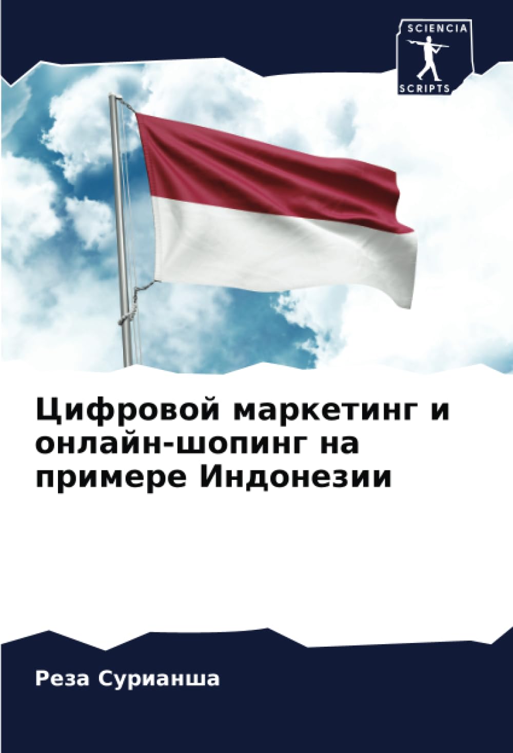 Cifrowoj marketing i onlajn-shoping na primere Indonezii Law