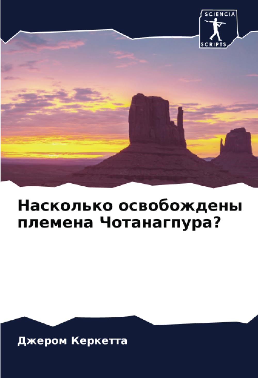 Naskol'ko oswobozhdeny plemena Chotanagpura? Religion & Esotericism