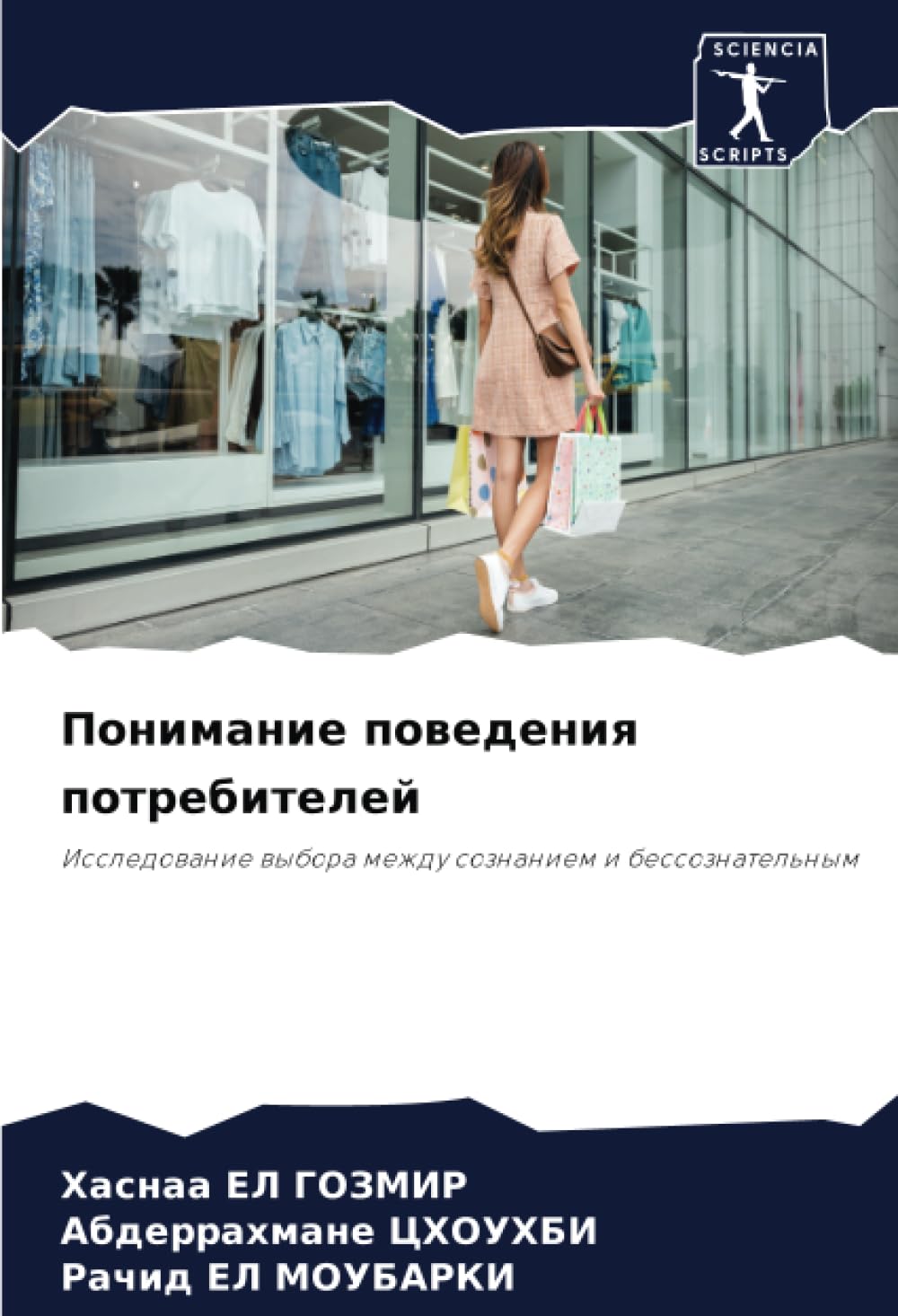 Ponimanie powedeniq potrebitelej Law
