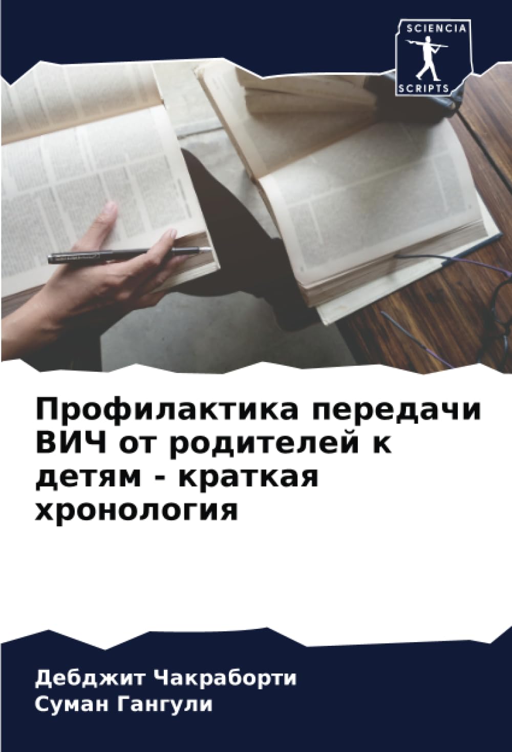 Profilaktika peredachi VICh ot roditelej k detqm - kratkaq hronologiq Medicine