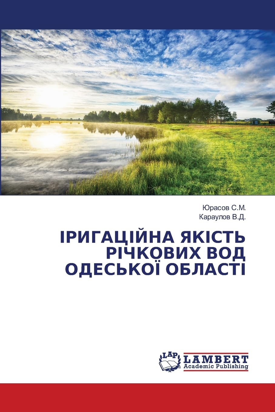ІРИГАЦІЙНА ЯКІСТЬ РІЧКОВИХ ВОД ОДЕСЬКОЇ ОБЛАСТІ: DE Natural Sciences