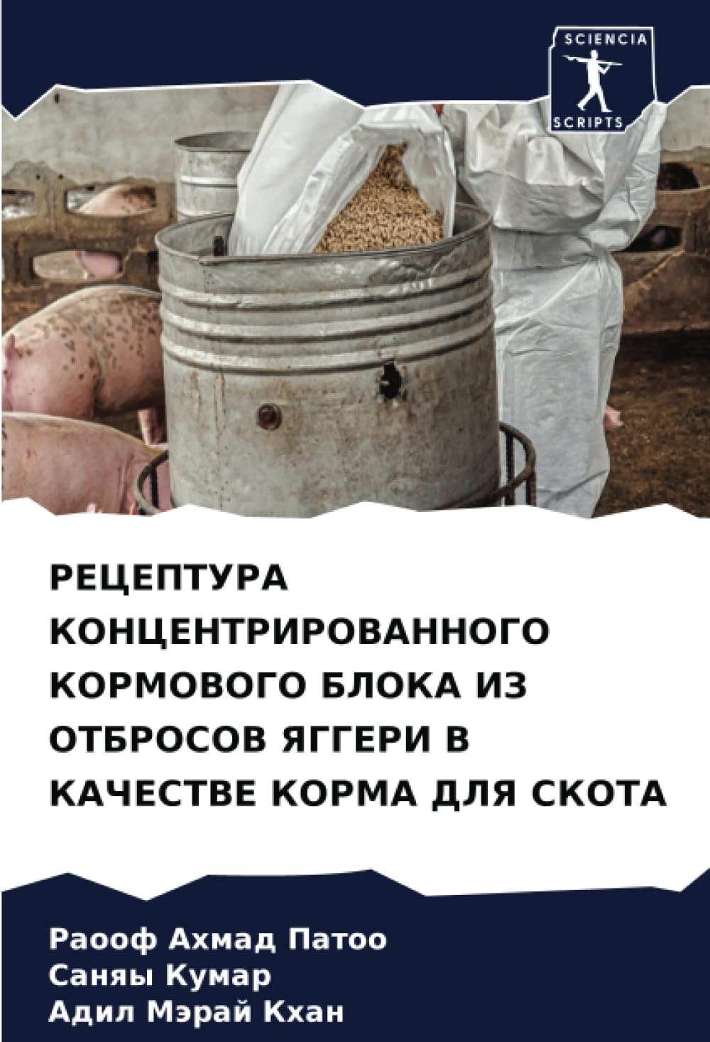 RECEPTURA KONCENTRIROVANNOGO KORMOVOGO BLOKA IZ OTBROSOV YaGGERI V KAChESTVE KORMA DLYa SKOTA Medicine