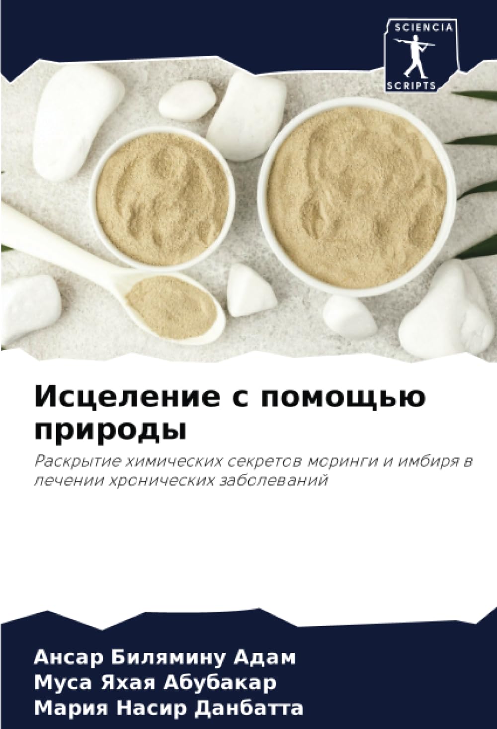 Iscelenie s pomosch'ü prirody Medicine