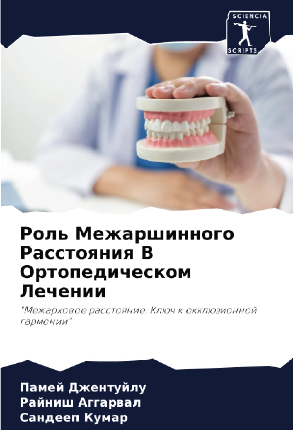 Rol' Mezharshinnogo Rasstoqniq V Ortopedicheskom Lechenii Medicine