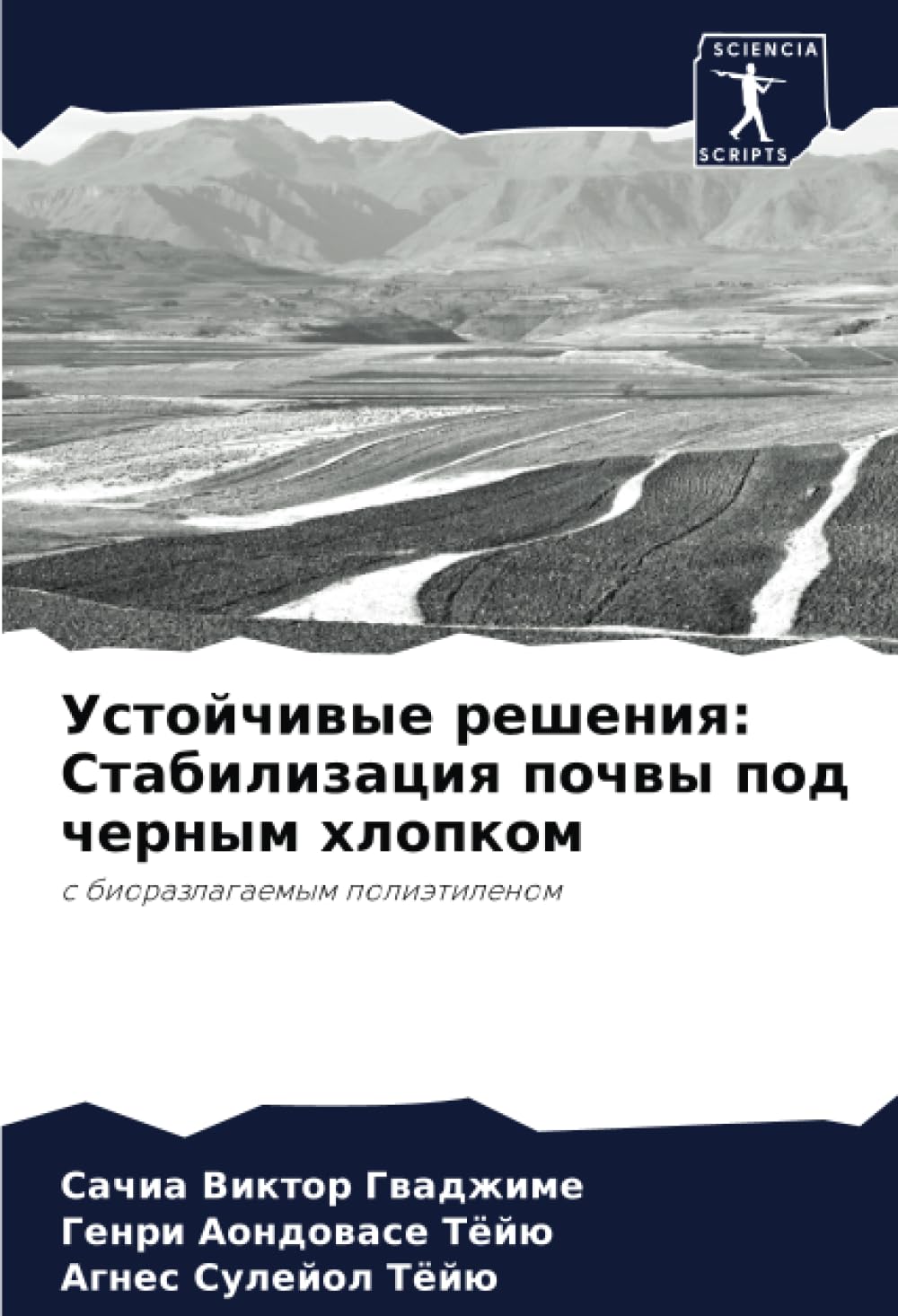 Ustojchiwye resheniq: Stabilizaciq pochwy pod chernym hlopkom Business & Technology