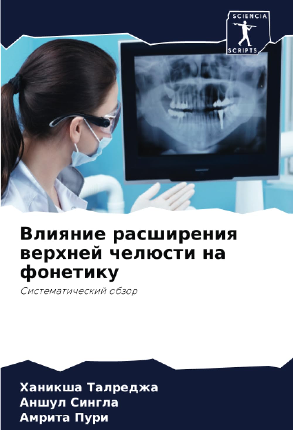 Vliqnie rasshireniq werhnej chelüsti na fonetiku Medicine