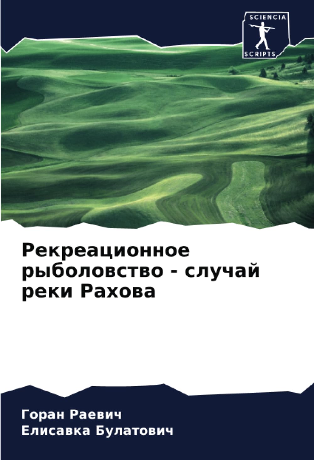 Rekreacionnoe rybolowstwo - sluchaj reki Rahowa Geology & Geography