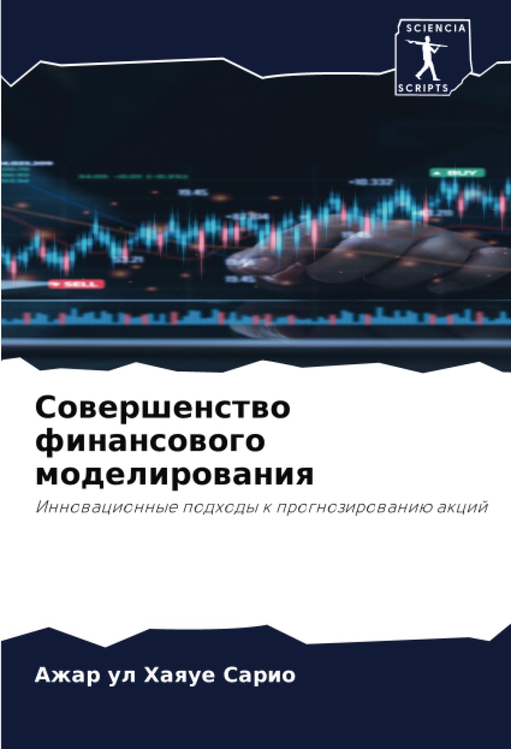 Sowershenstwo finansowogo modelirowaniq Law