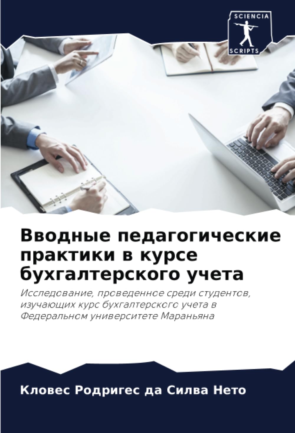 Vwodnye pedagogicheskie praktiki w kurse buhgalterskogo ucheta Education & Training