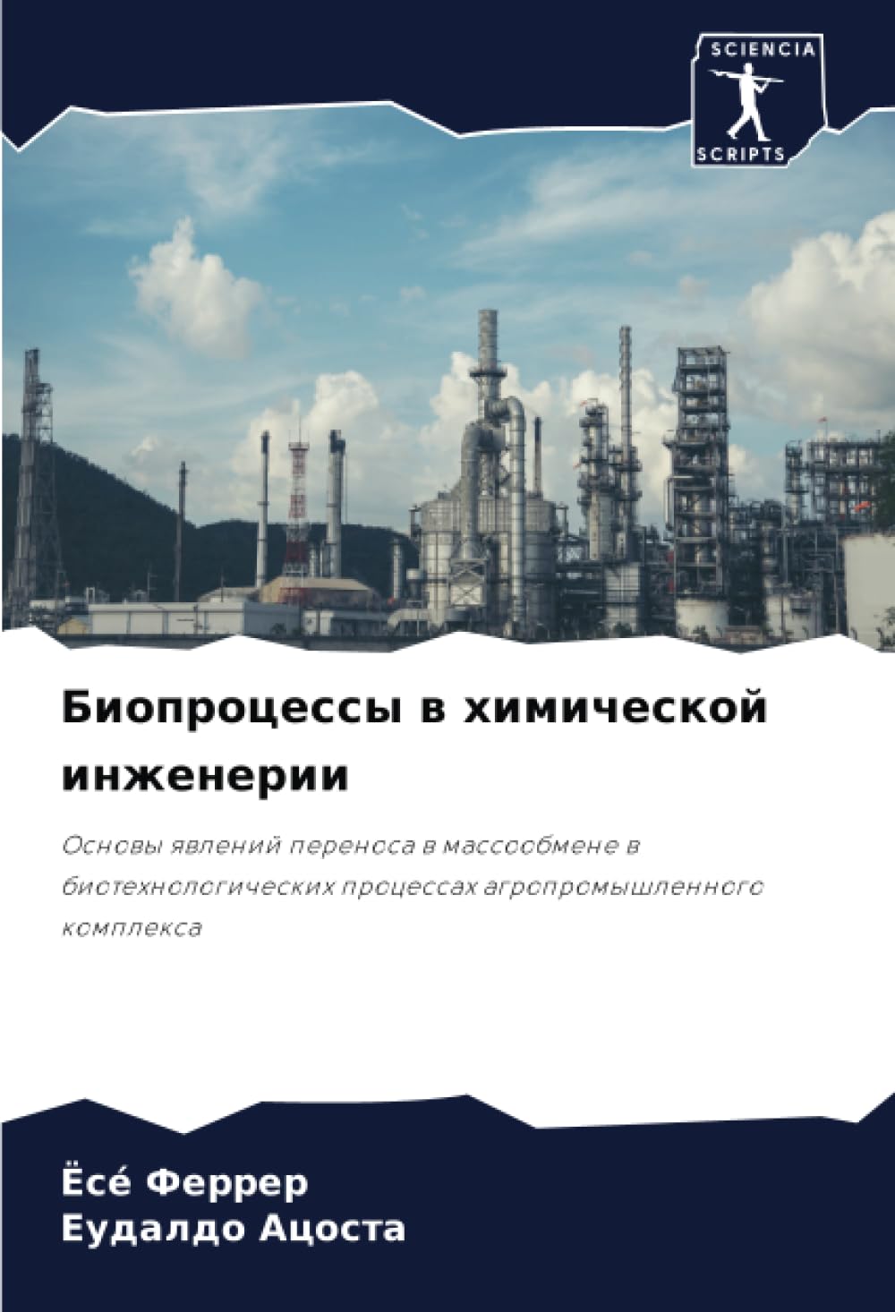 Bioprocessy w himicheskoj inzhenerii Business & Technology