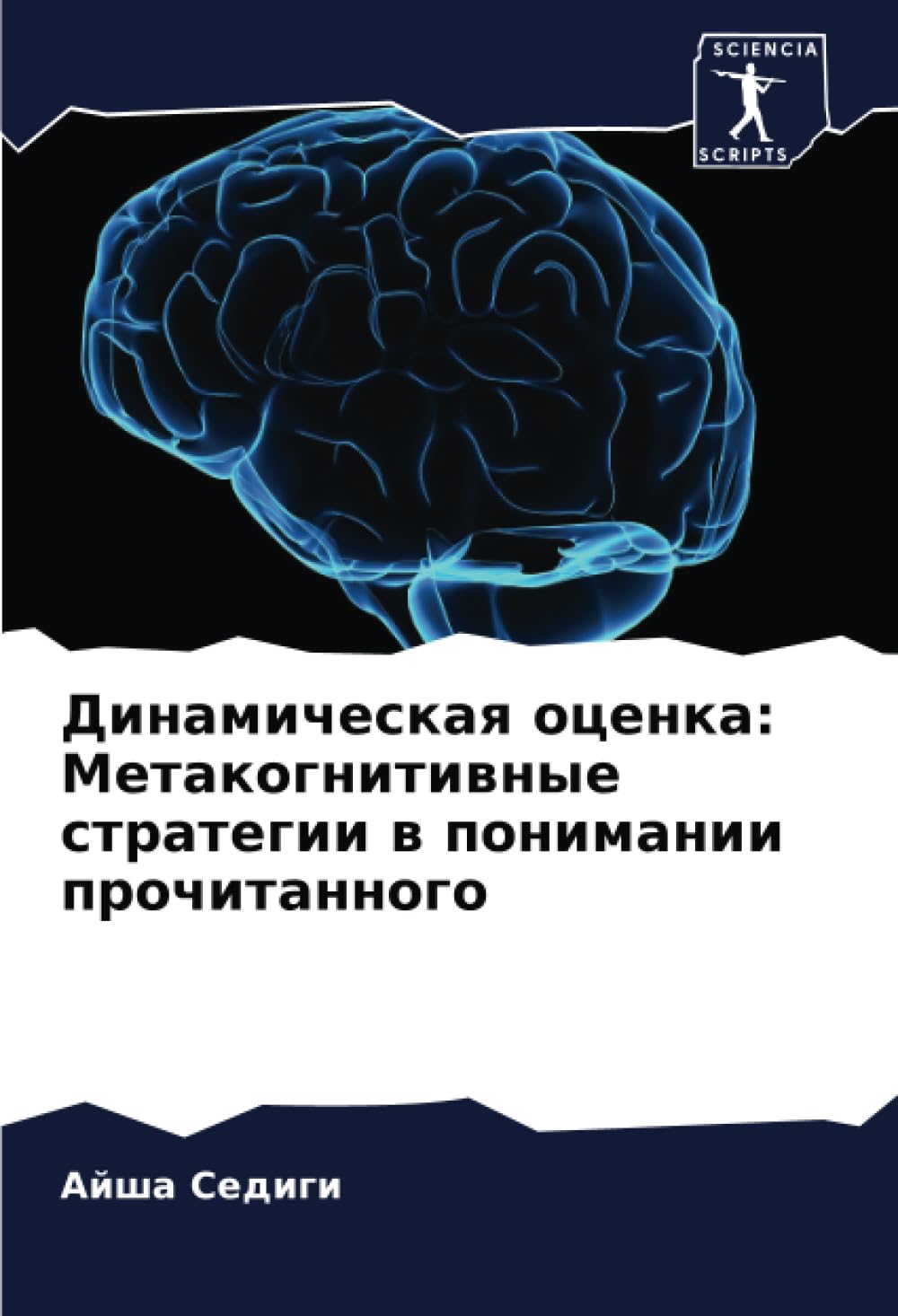Dinamicheskaq ocenka: Metakognitiwnye strategii w ponimanii prochitannogo Learning & Reference