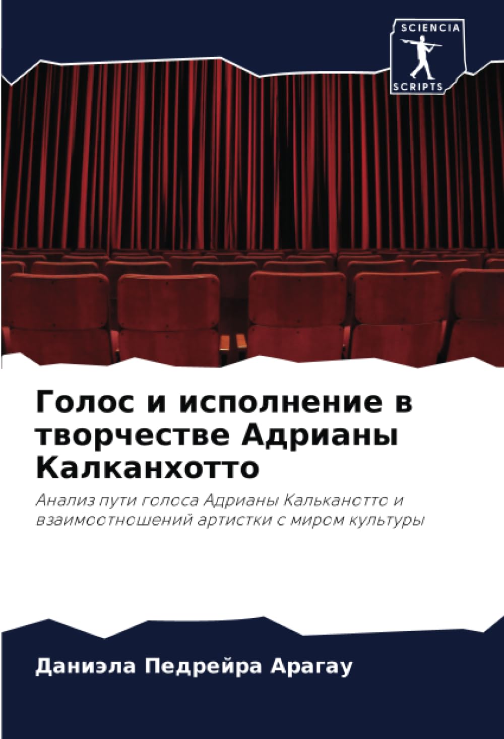 Golos i ispolnenie w tworchestwe Adriany Kalkanhotto Arts & Music