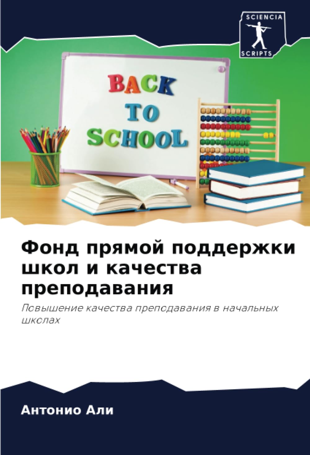 Fond prqmoj podderzhki shkol i kachestwa prepodawaniq Education & Training