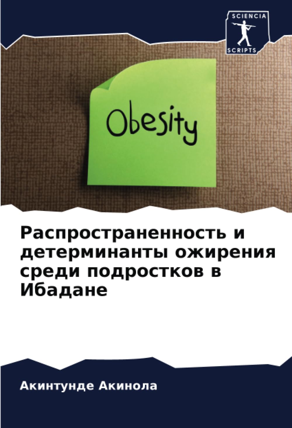 Rasprostranennost' i determinanty ozhireniq sredi podrostkow w Ibadane Media & Communication