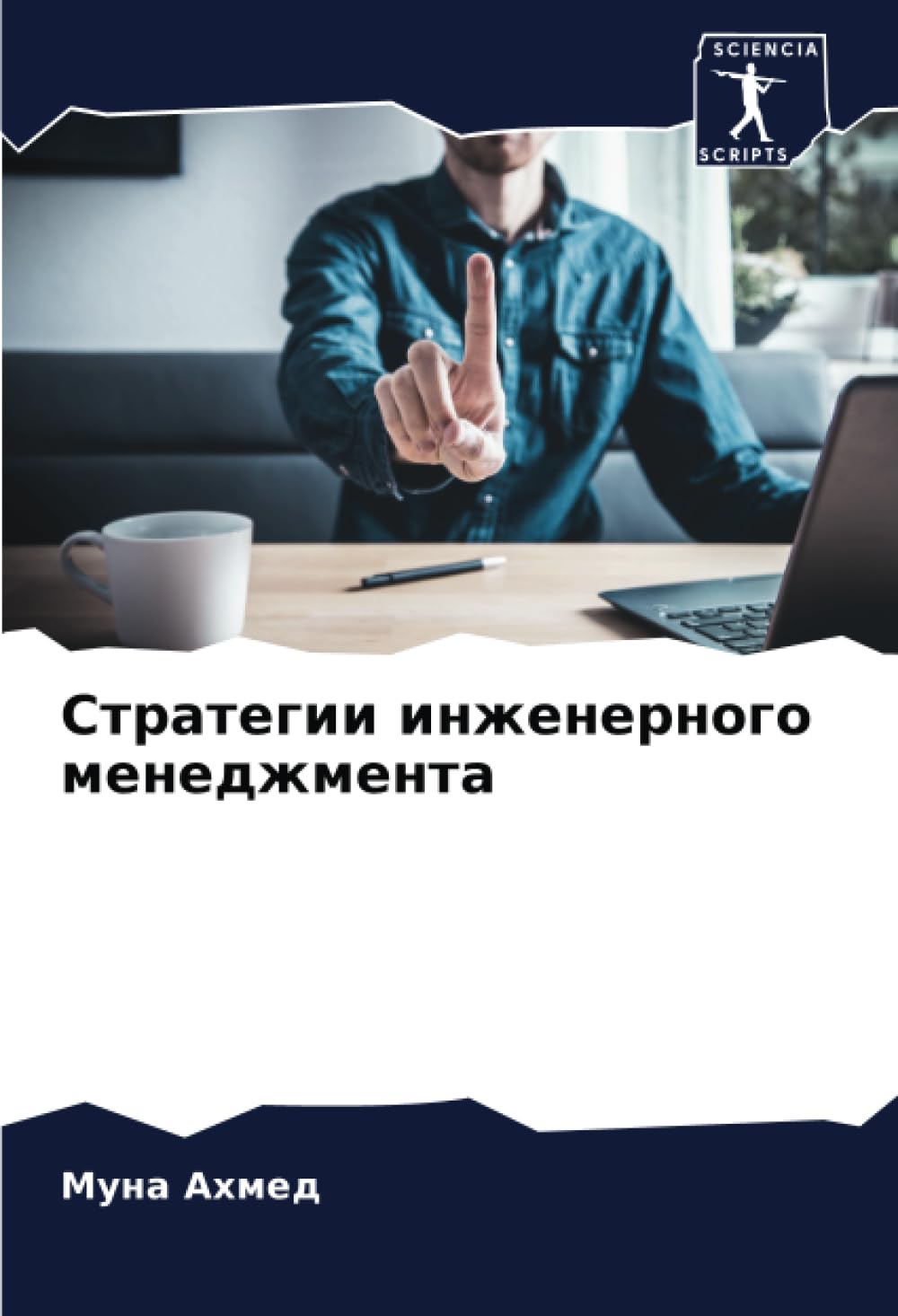 Strategii inzhenernogo menedzhmenta Law