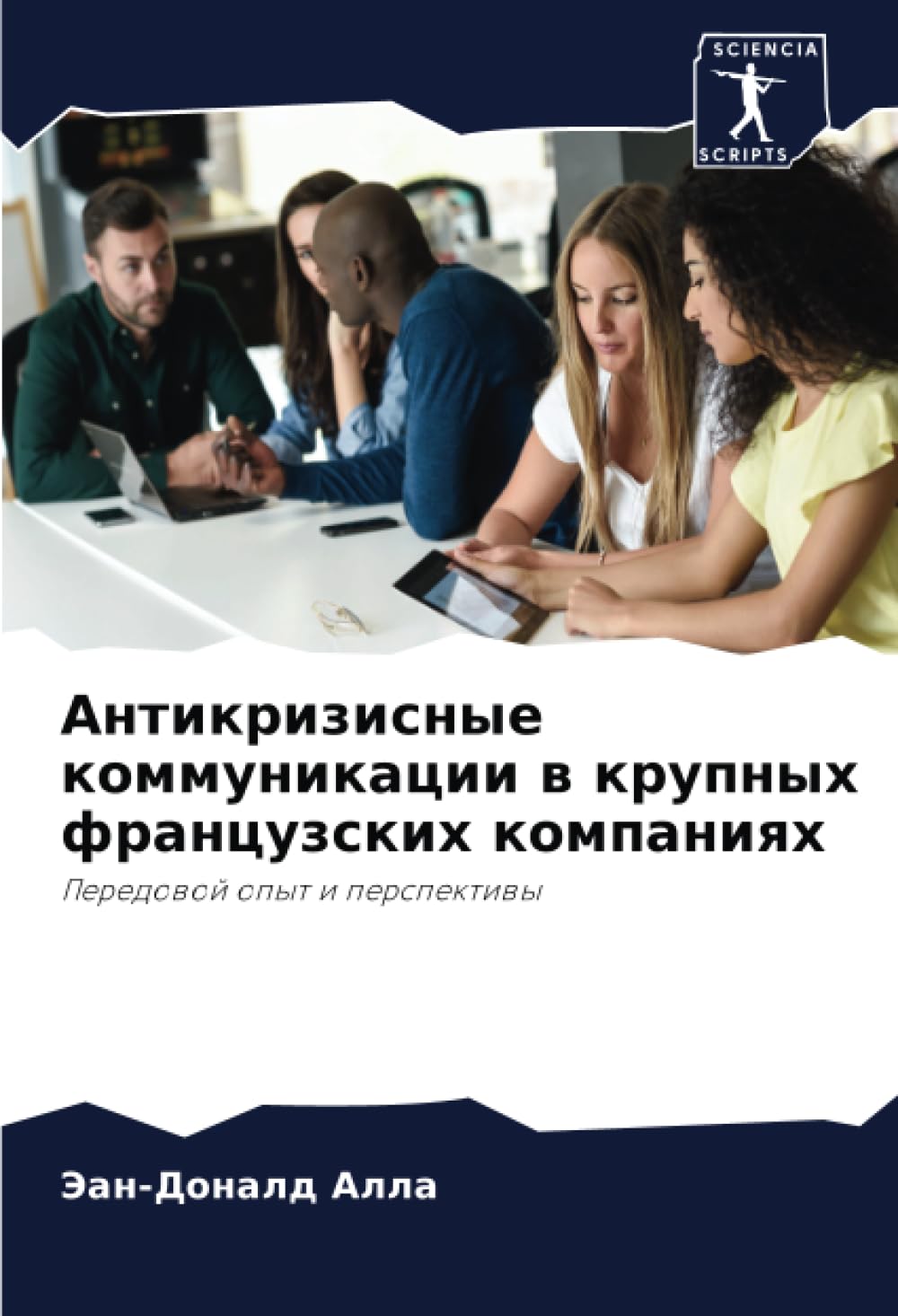 Antikrizisnye kommunikacii w krupnyh francuzskih kompaniqh Law