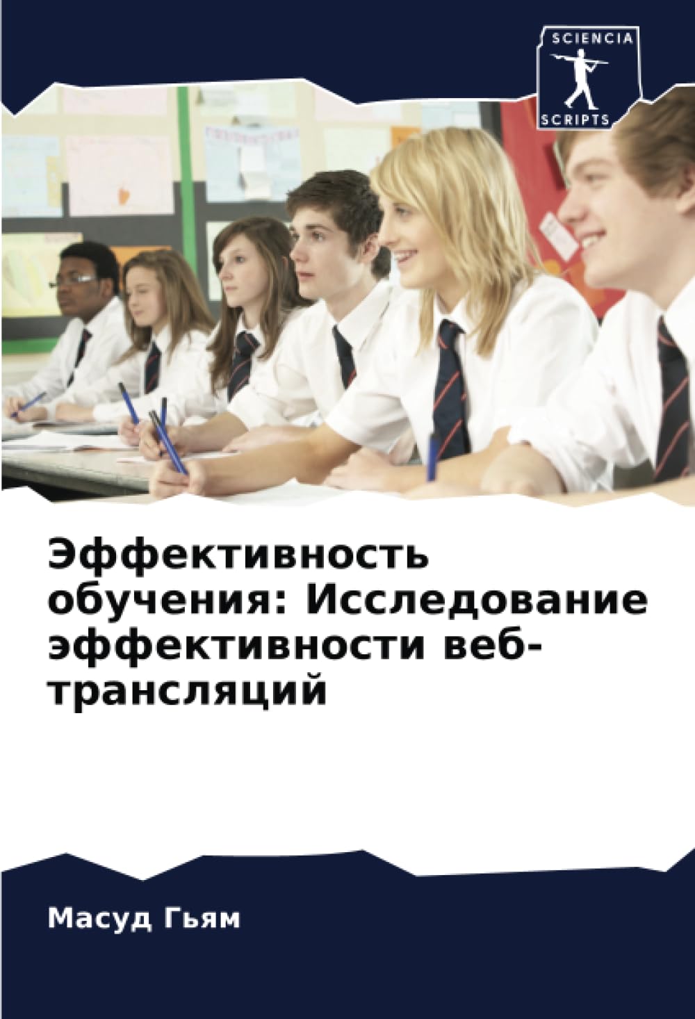 Jeffektiwnost' obucheniq: Issledowanie äffektiwnosti web-translqcij Education & Training