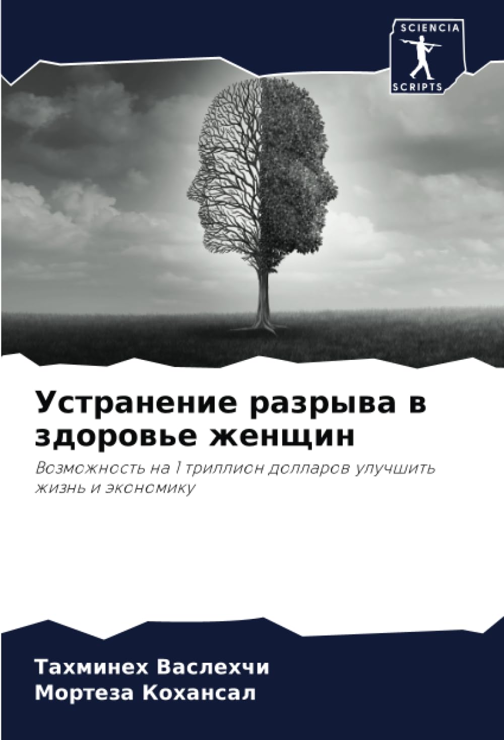 Ustranenie razrywa w zdorow'e zhenschin Law