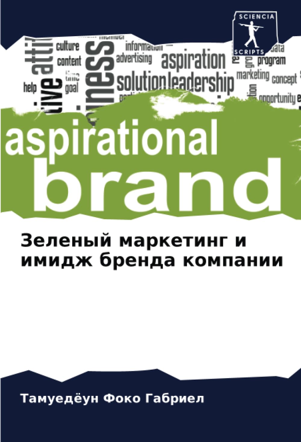 Zelenyj marketing i imidzh brenda kompanii Law