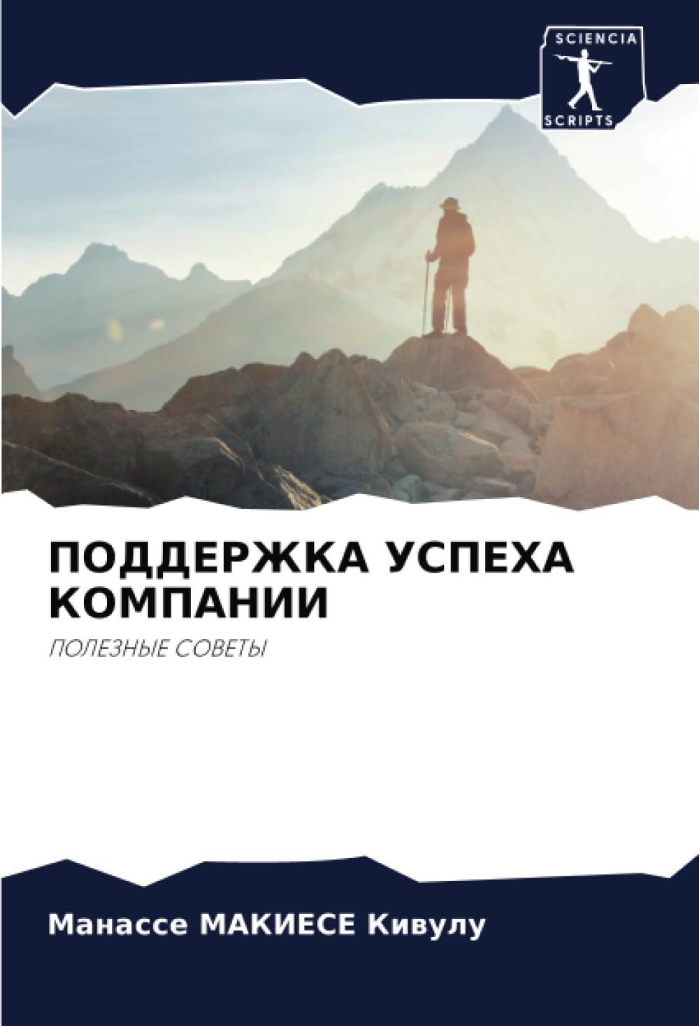 ПОДДЕРЖКА УСПЕХА КОМПАНИИ: ПОЛЕЗНЫЕ СОВЕТЫ Law
