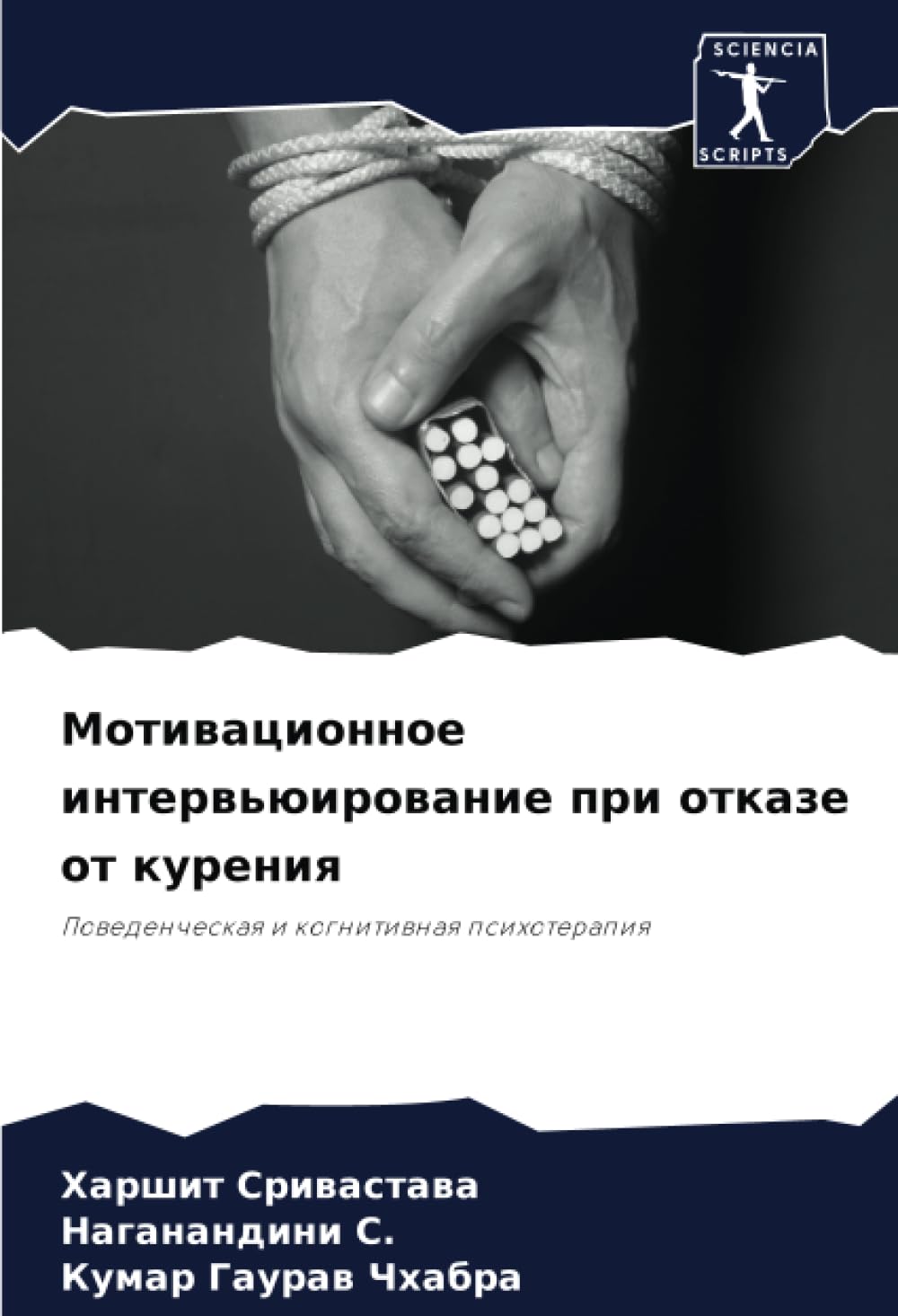 Motiwacionnoe interw'üirowanie pri otkaze ot kureniq Medicine