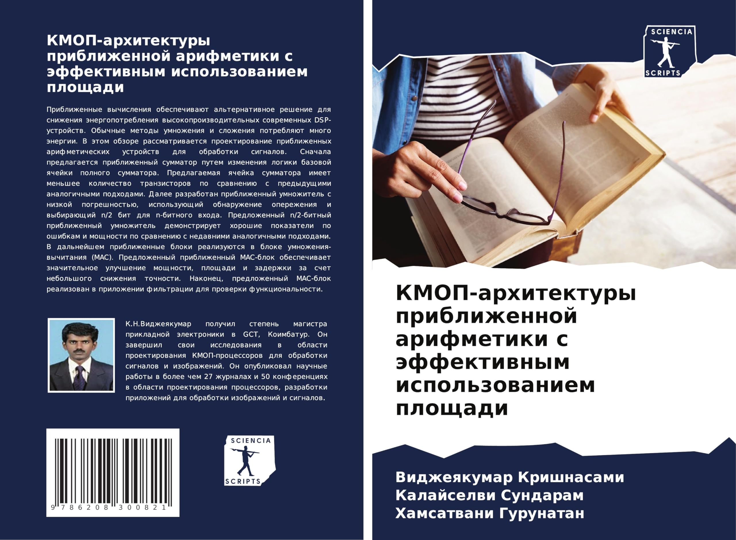 KMOP-arhitektury priblizhennoj arifmetiki s äffektiwnym ispol'zowaniem ploschadi Business & Technology