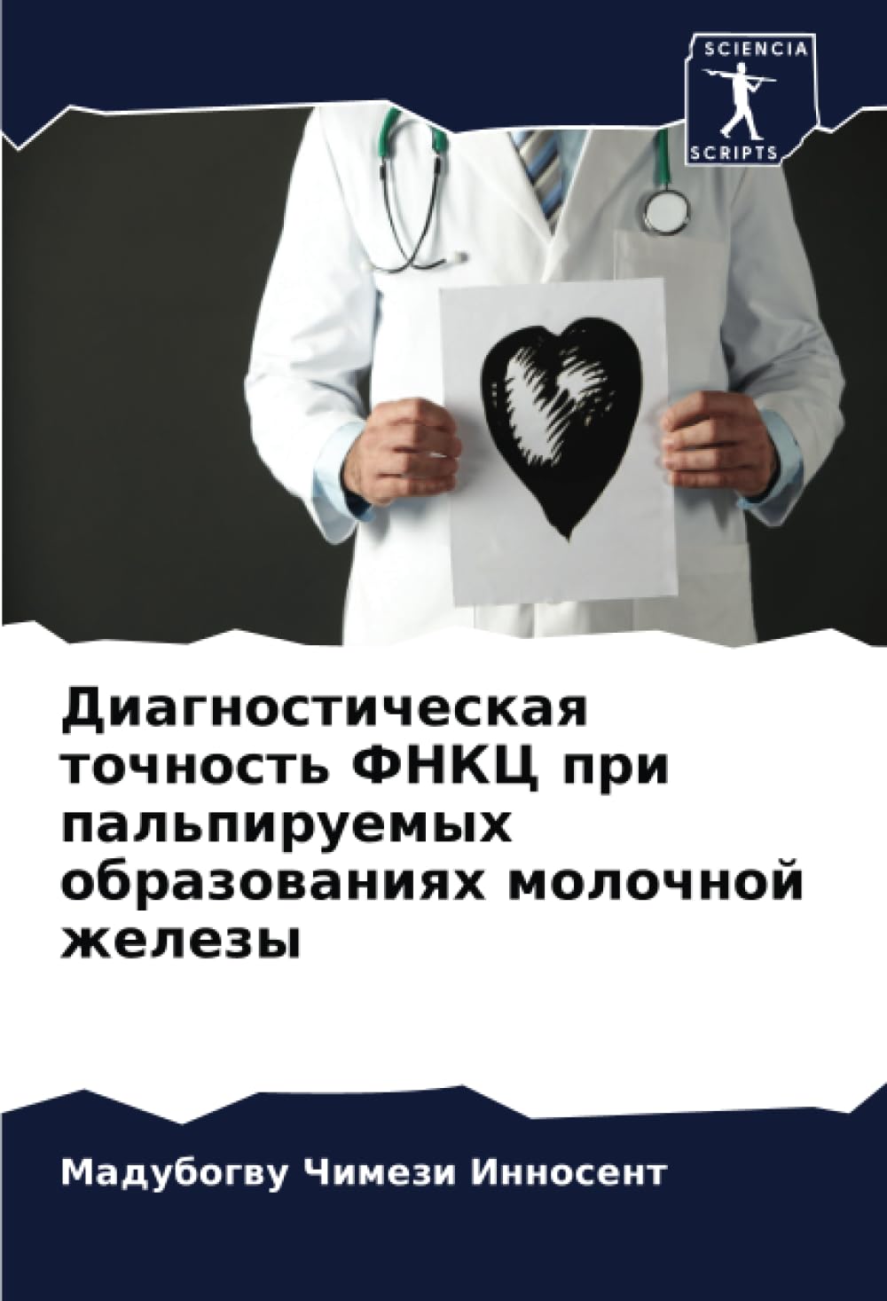 Diagnosticheskaq tochnost' FNKC pri pal'piruemyh obrazowaniqh molochnoj zhelezy Medicine