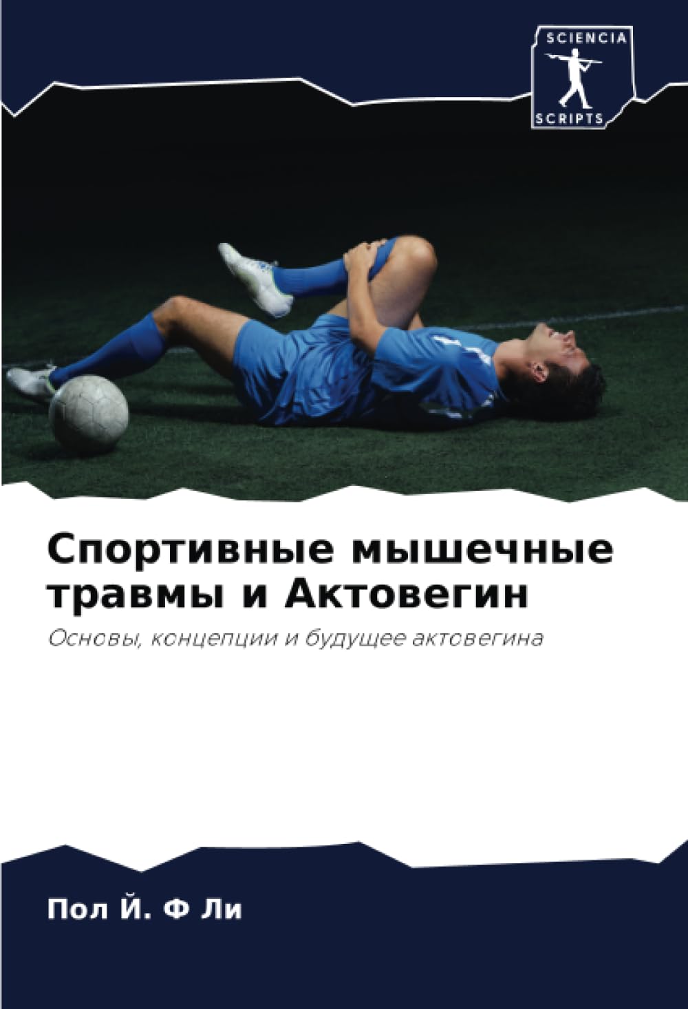 Sportiwnye myshechnye trawmy i Aktowegin Leisure & Fun
