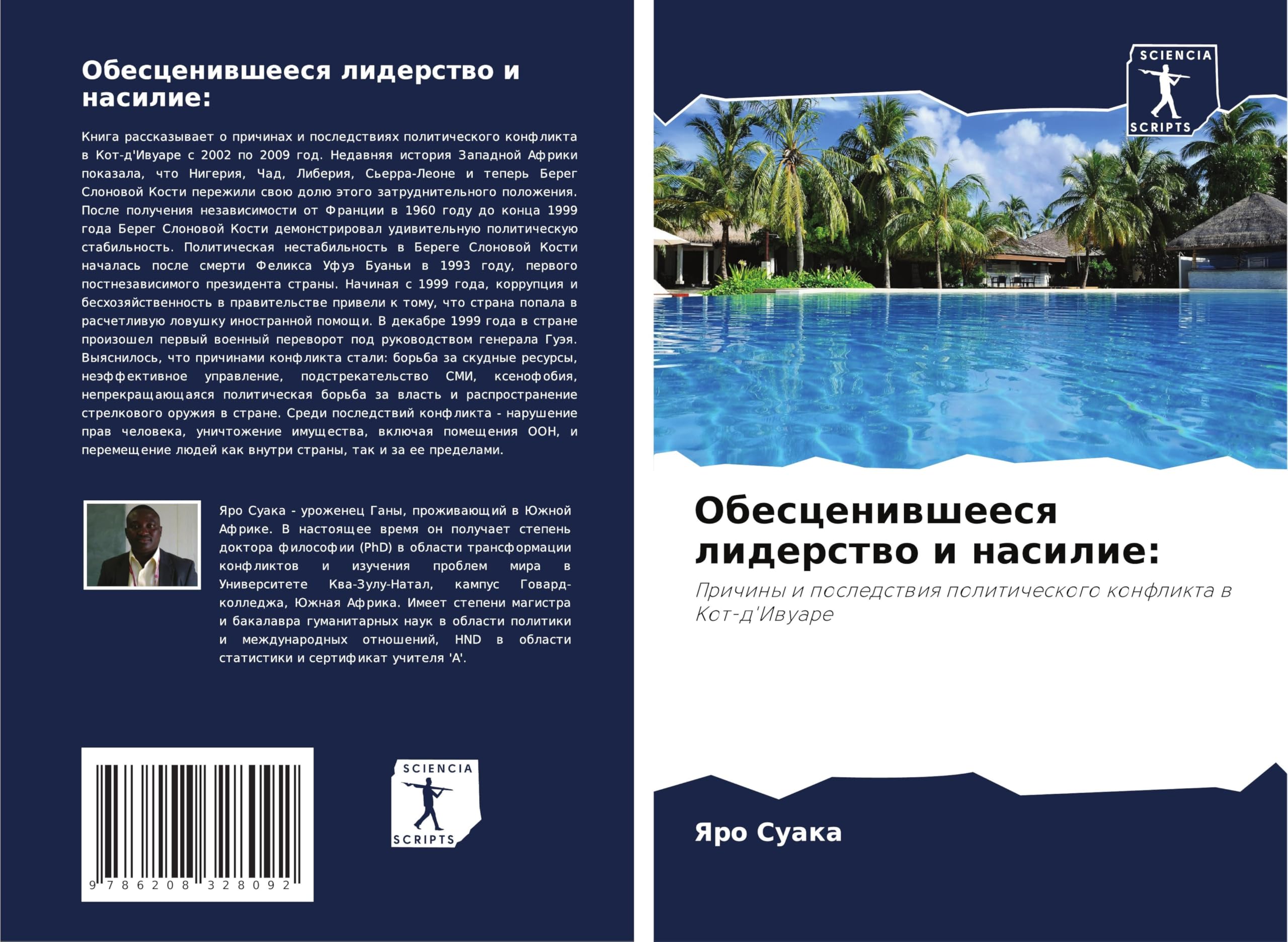Obesceniwsheesq liderstwo i nasilie: Law