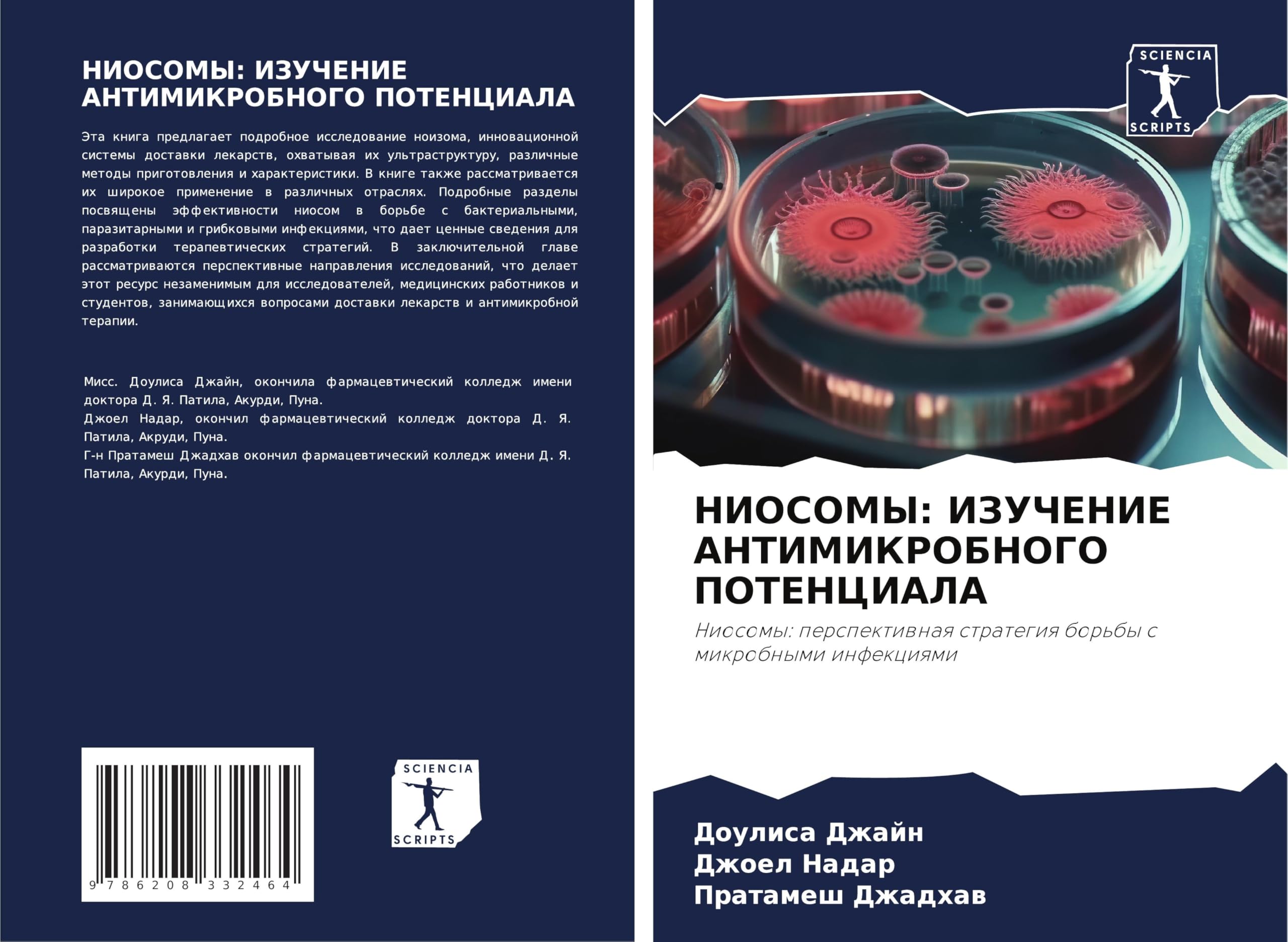 NIOSOMY: IZUChENIE ANTIMIKROBNOGO POTENCIALA Medicine