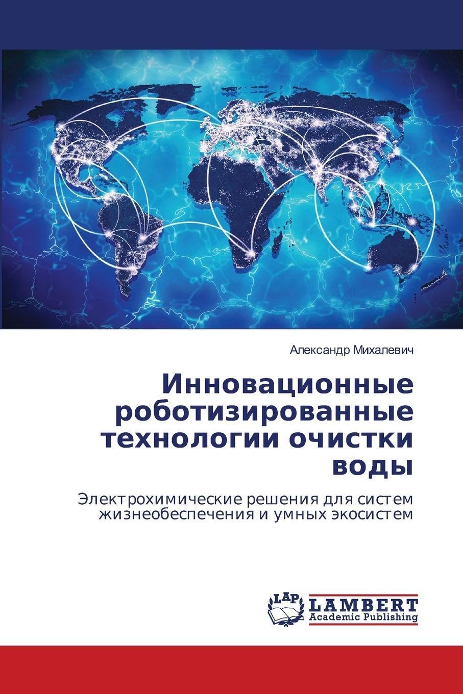 Innowacionnye robotizirowannye tehnologii ochistki wody Business & Technology