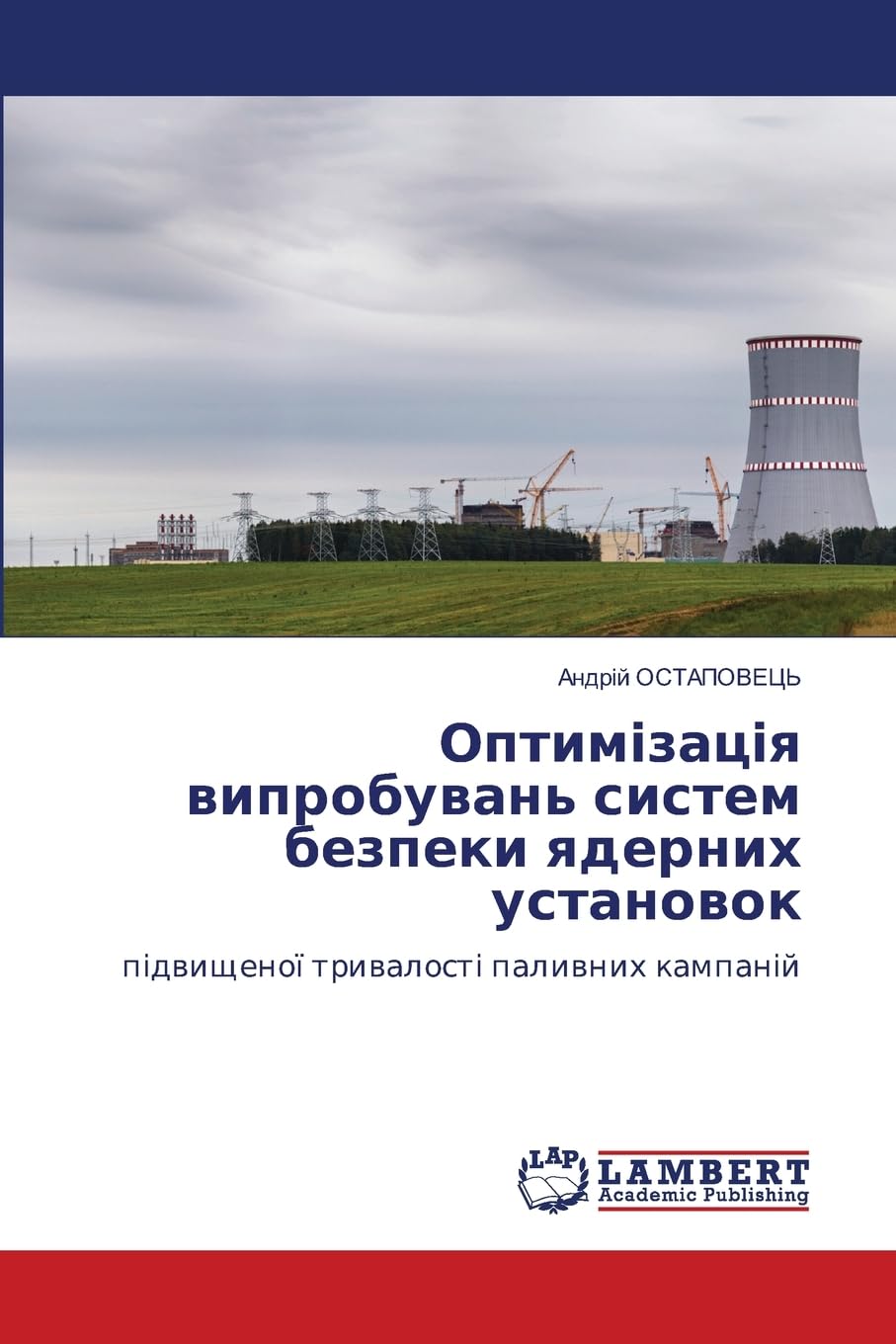 Оптимізація випробувань систем безпеки ядерних установок: підвищеної тривалості паливних кампаній: DE Business & Technology