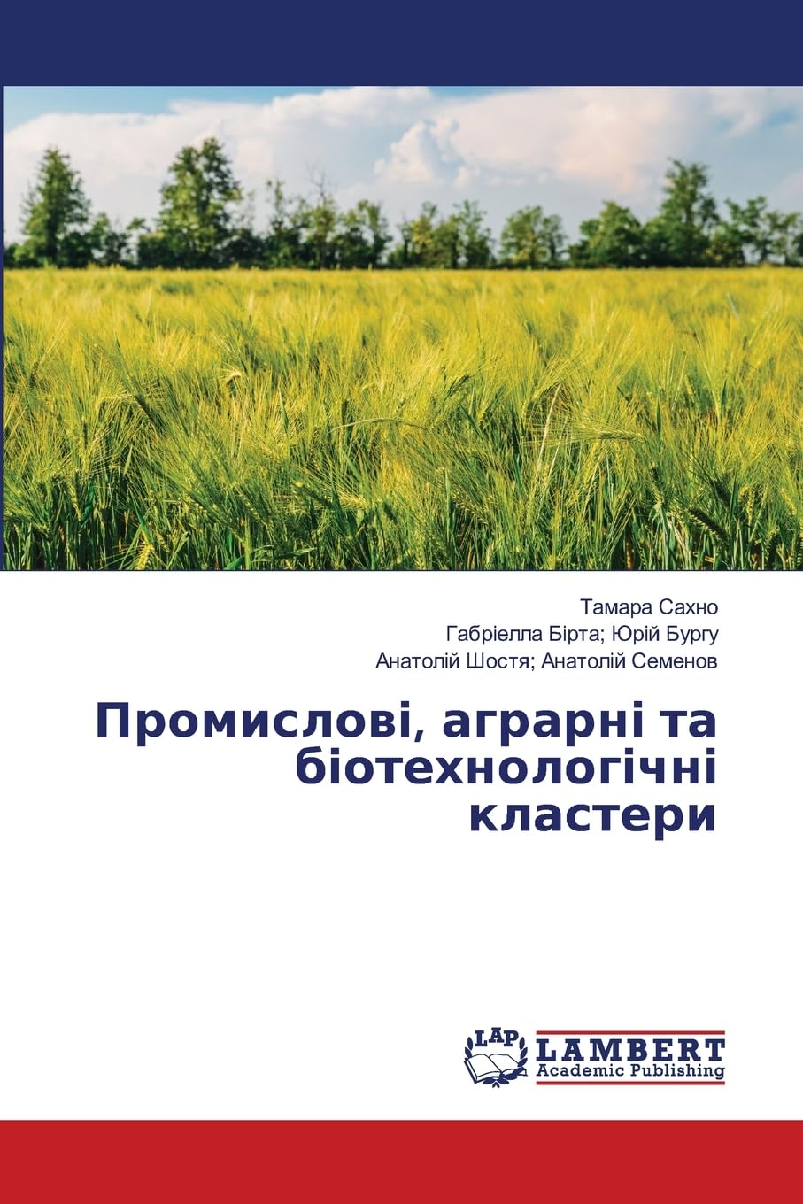 Промислові, аграрні та біотехнологічні кластери: DE Natural Sciences