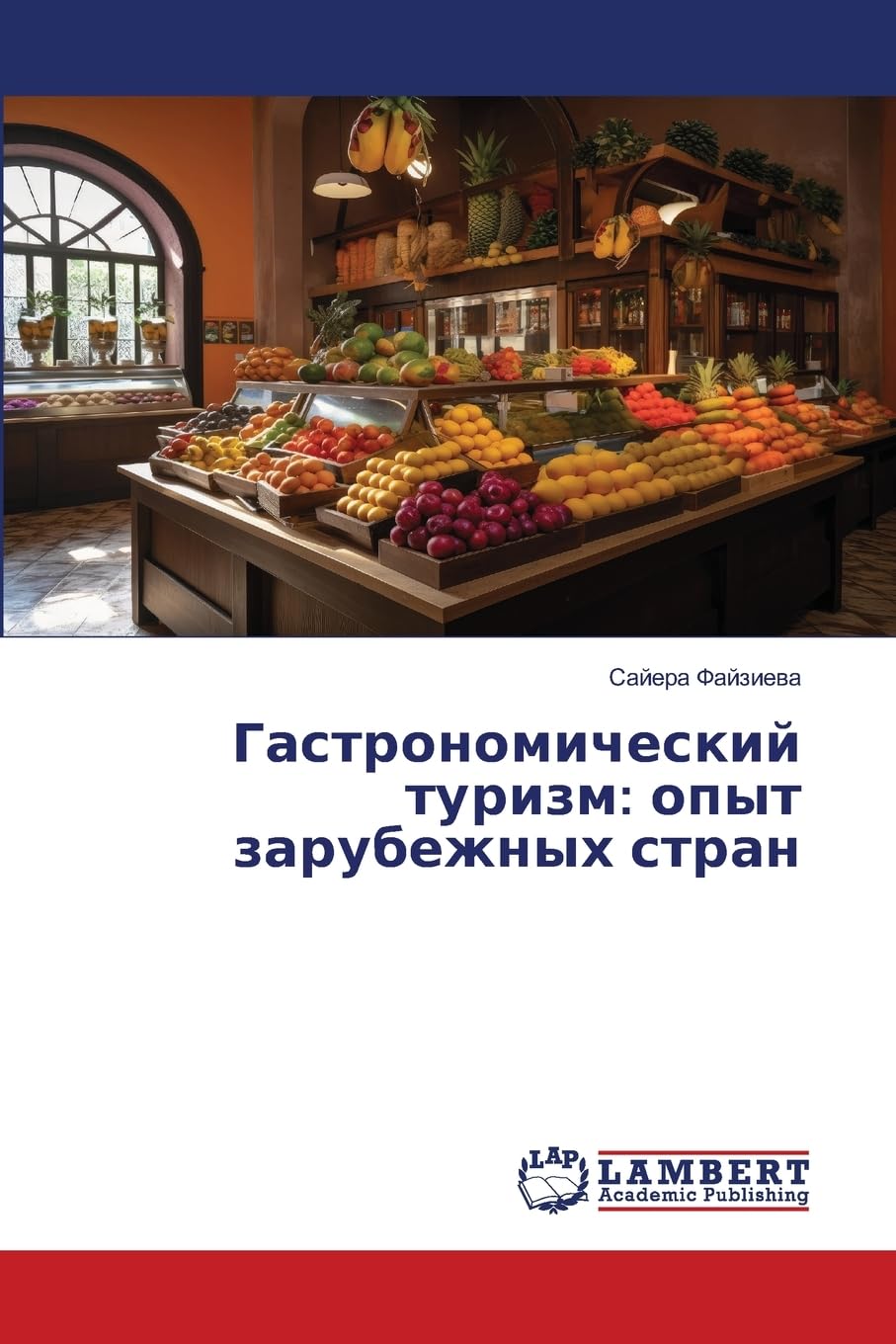 Gastronomicheskij turizm: opyt zarubezhnyh stran Law Books