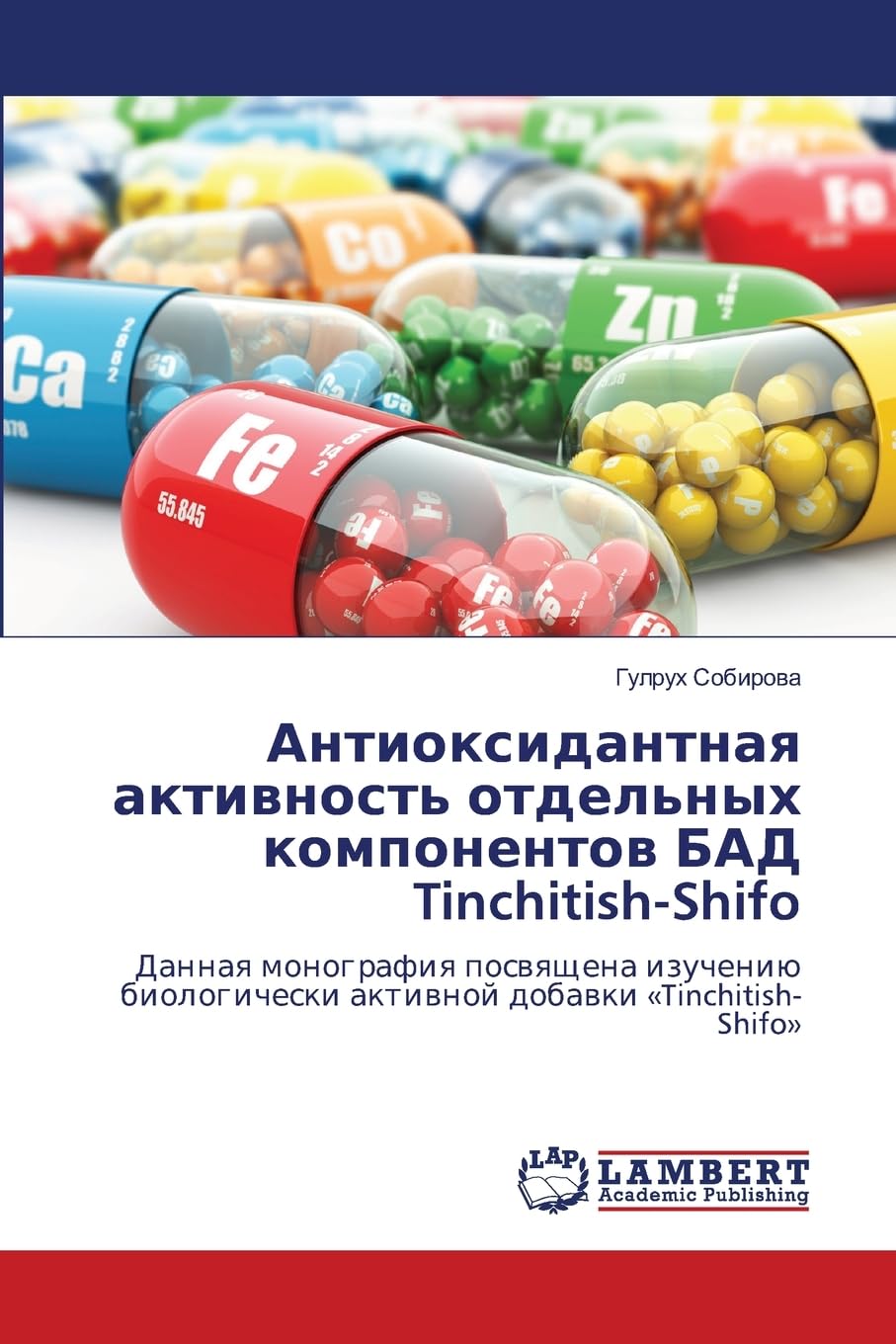 Антиоксидантная ... ко& Natural Sciences