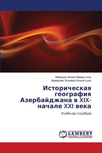 Istoricheskaq geografiq Azerbajdzhana w XIX-nachale XXI weka Natural Sciences