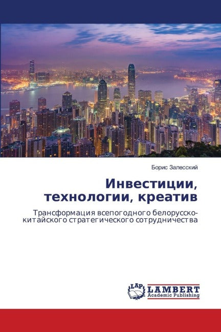 Inwesticii, tehnologii, kreatiw Law