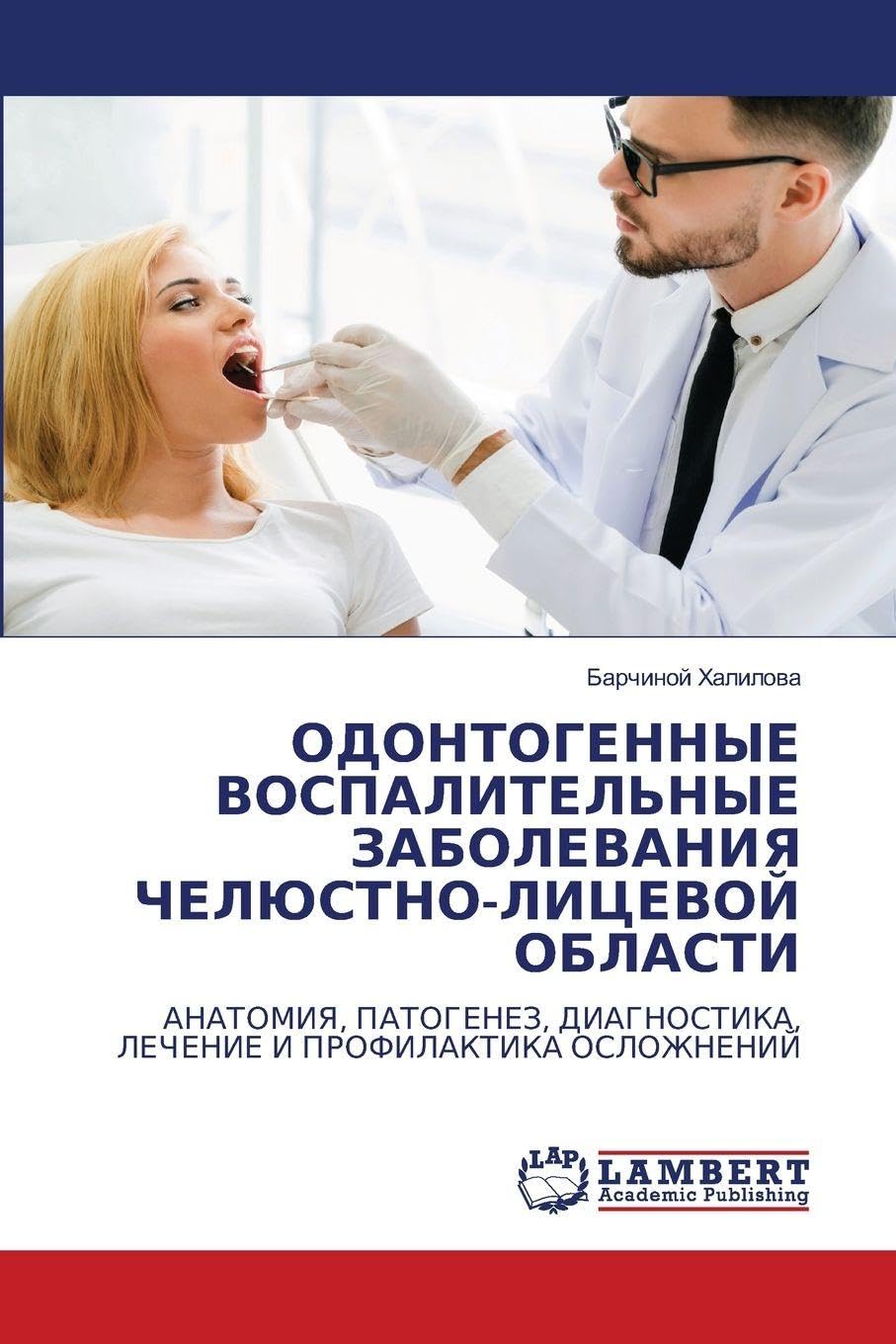 ODONTOGENNYE VOSPALITEL'NYE ZABOLEVANIYa ChELJuSTNO-LICEVOJ OBLASTI Medicine