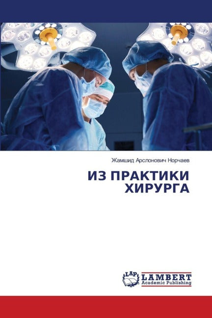IZ PRAKTIKI HIRURGA Medicine