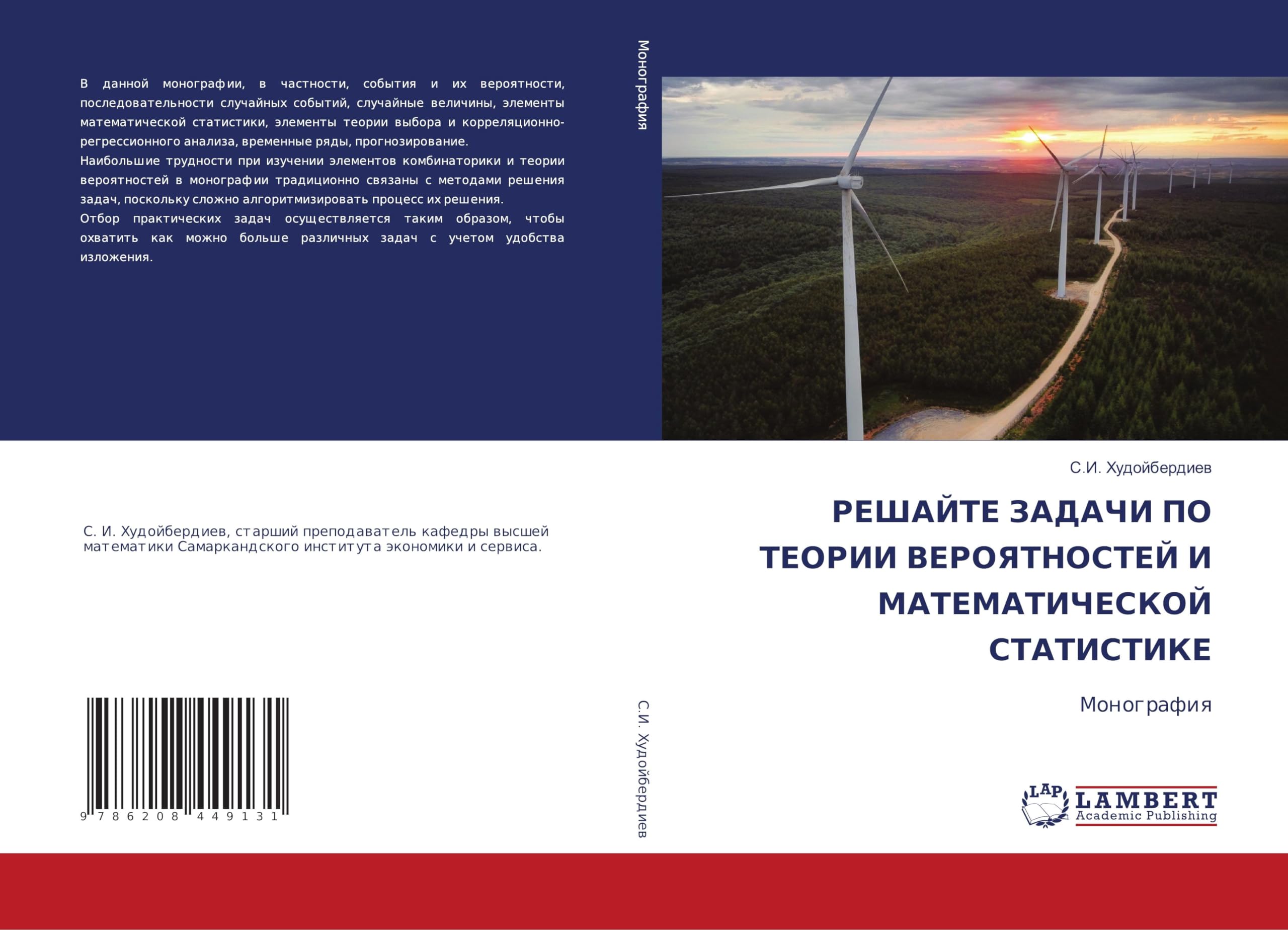 REShAJTE ZADAChI PO TEORII VEROYaTNOSTEJ I MATEMATIChESKOJ STATISTIKE Mathematics