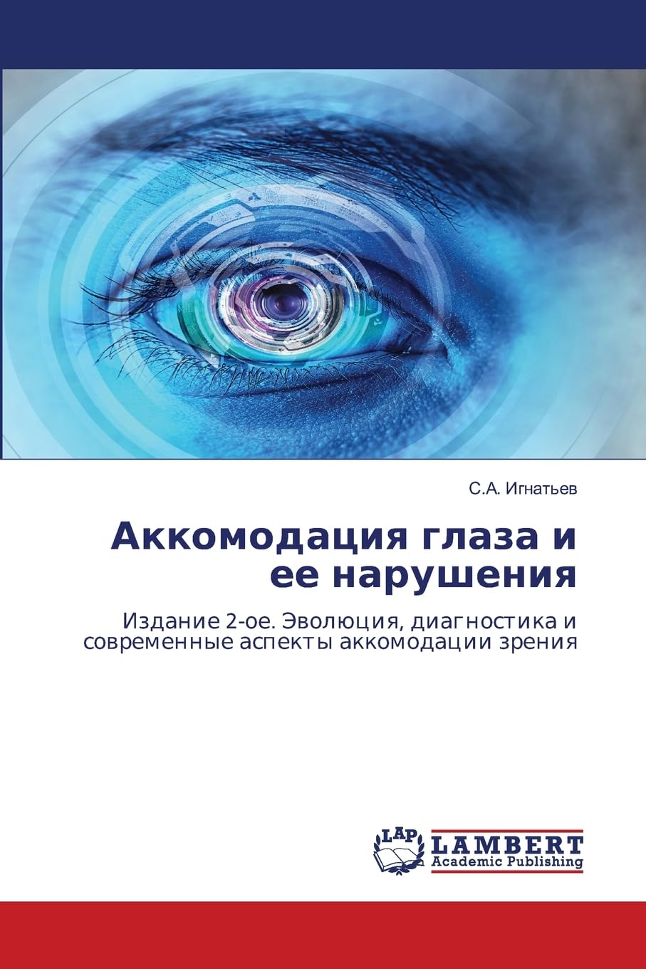 Akkomodaciq glaza i ee narusheniq Medicine