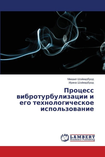 Process wibroturbulizacii i ego tehnologicheskoe ispol'zowanie Natural Sciences