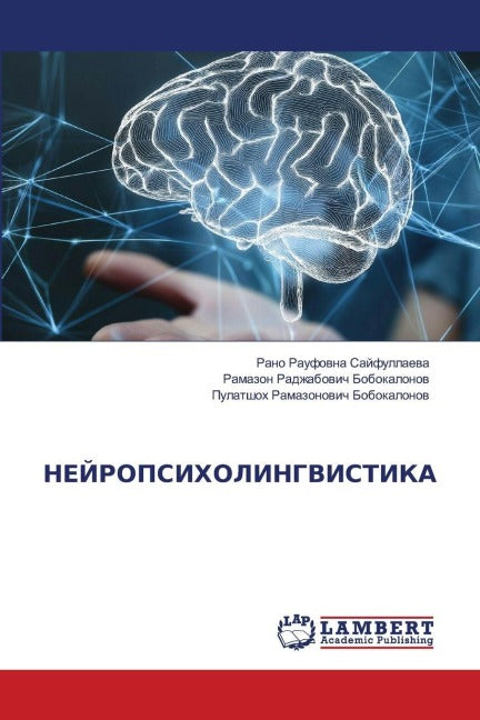 NEJROPSIHOLINGVISTIKA Social Sciences