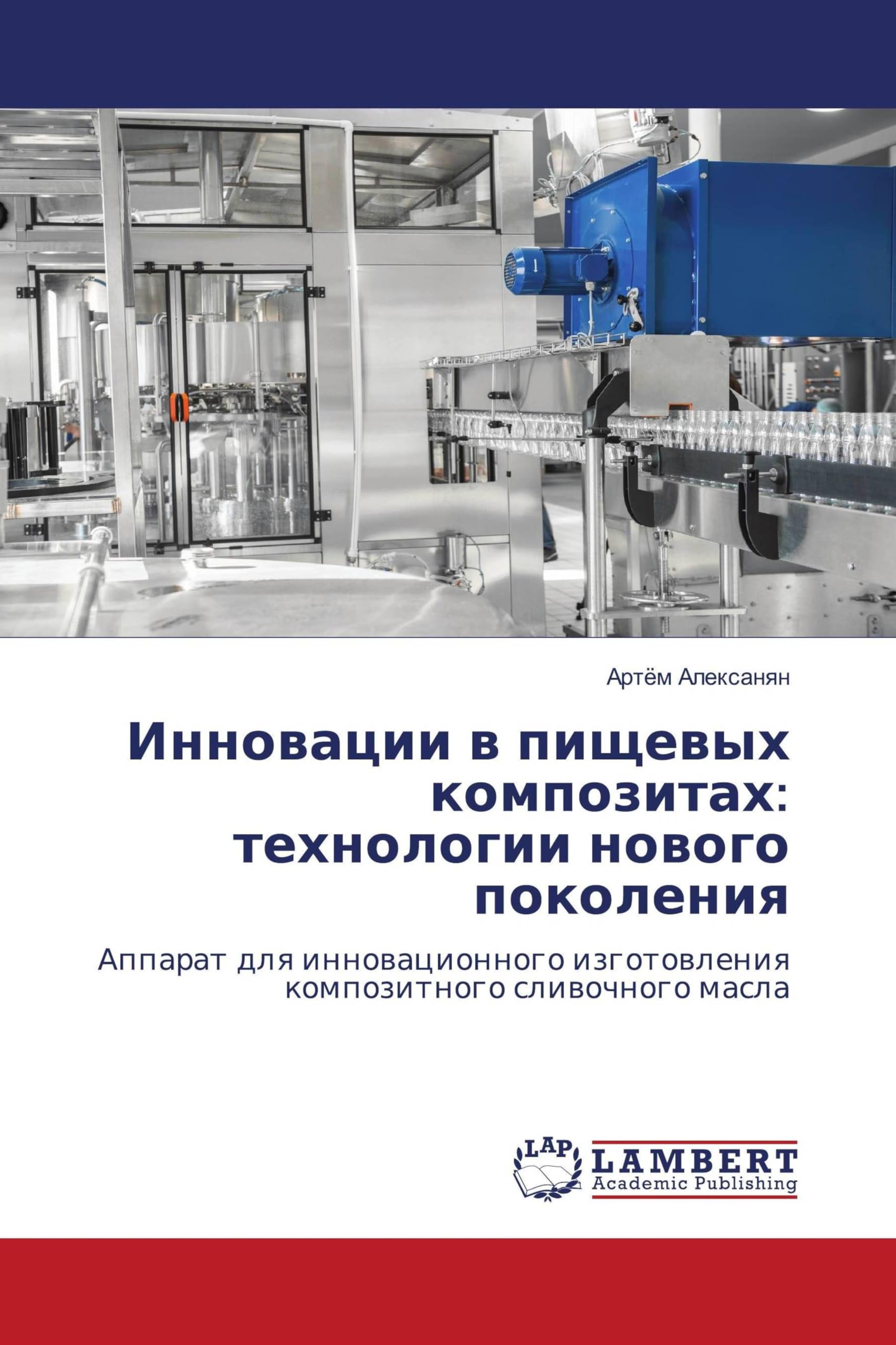 Innowacii w pischewyh kompozitah: tehnologii nowogo pokoleniq Business & Technology