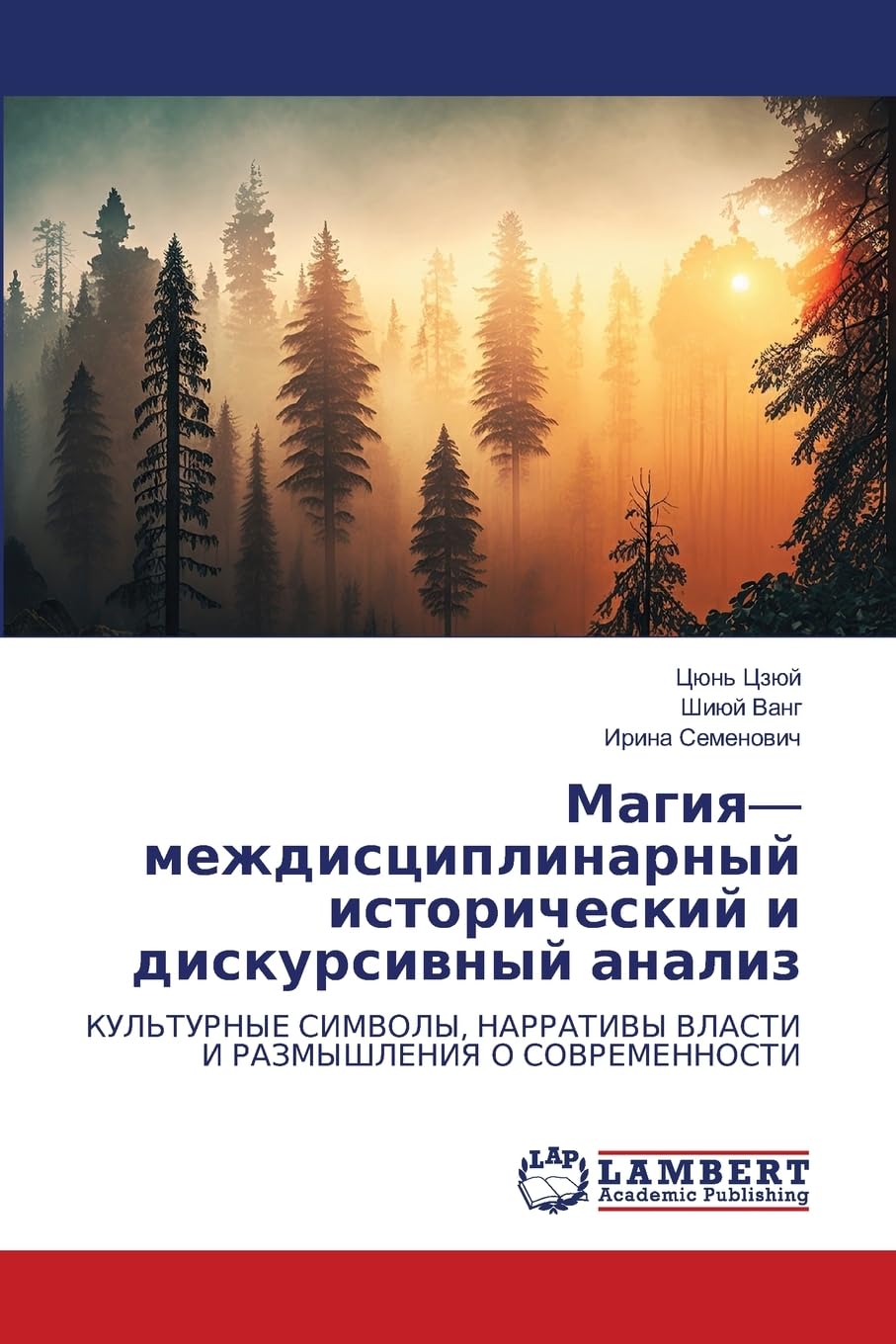 Magiq- mezhdisciplinarnyj istoricheskij i diskursiwnyj analiz Religion & Esotericism